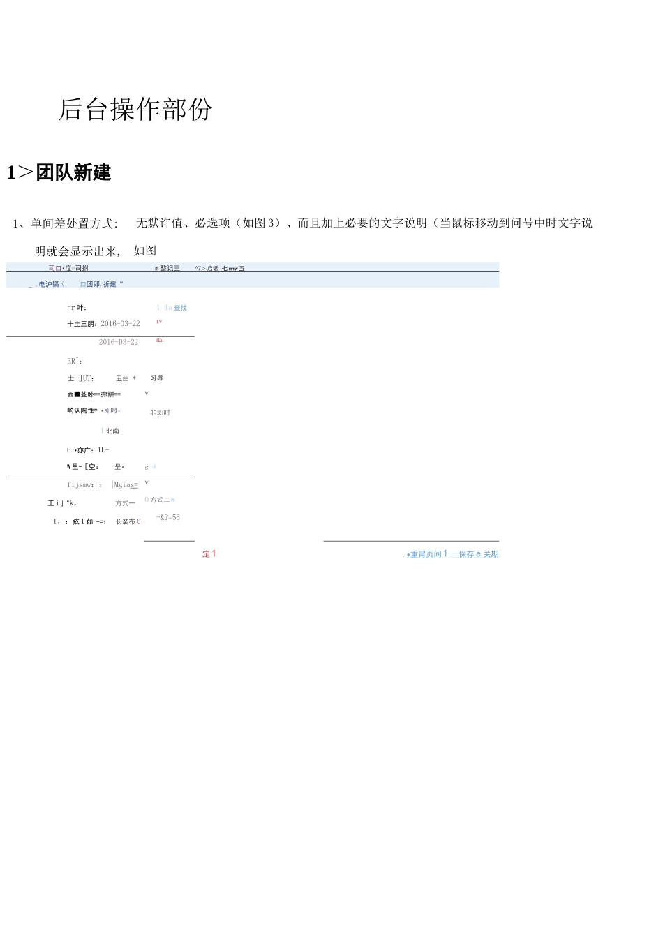 电子合同ERP部份操作手册_第2页