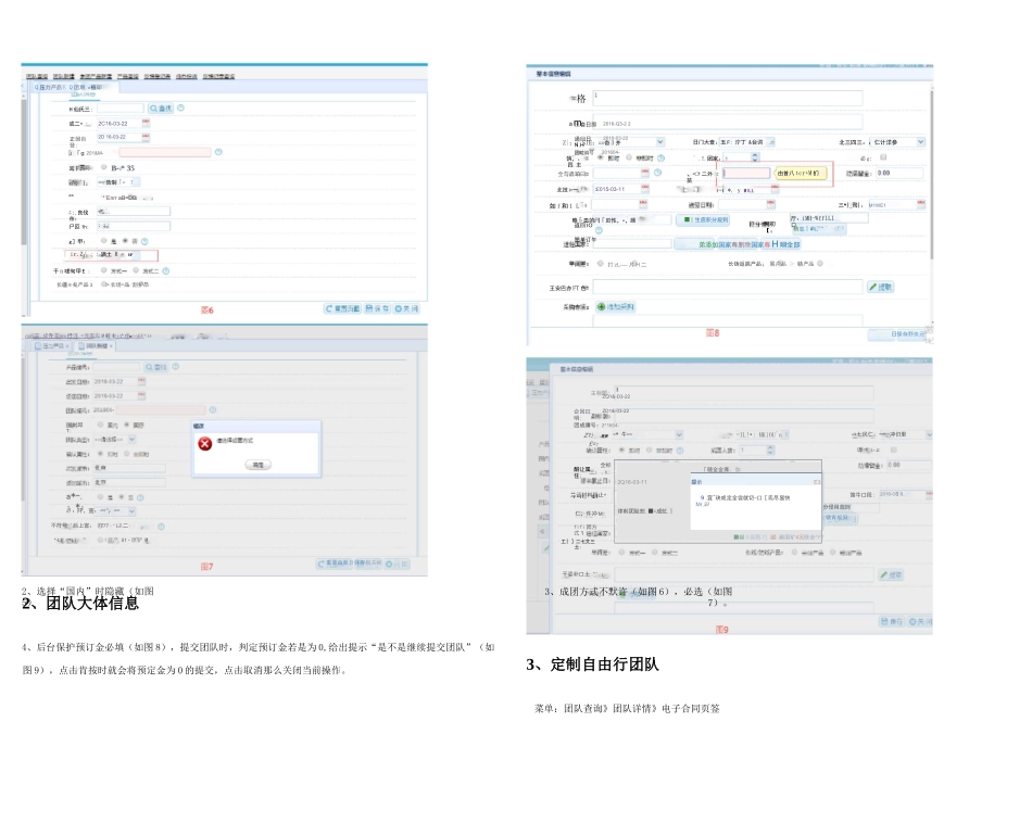 电子合同ERP部份操作手册_第3页
