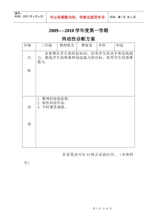 XXXX5诊断方案