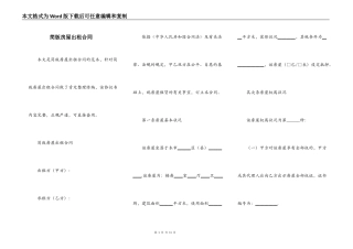 简版房屋出租合同