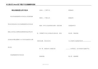 青岛房屋租赁合同书范本