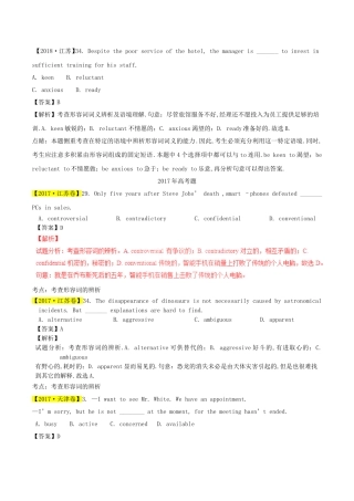 专题测试练习题 形容词和副词