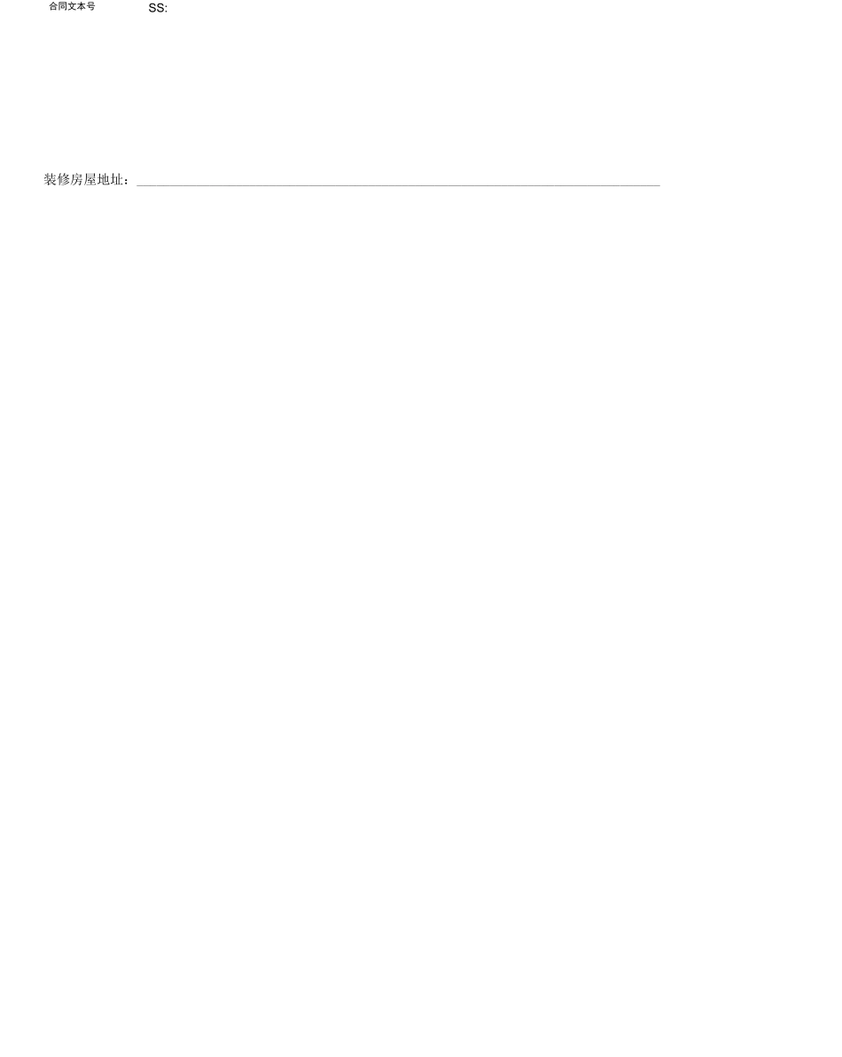 设计收费合同_第2页