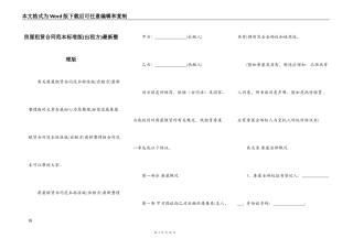 房屋租赁合同范本标准版最新整理版