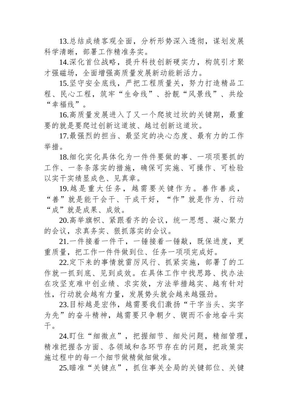 金句精选100句_第2页