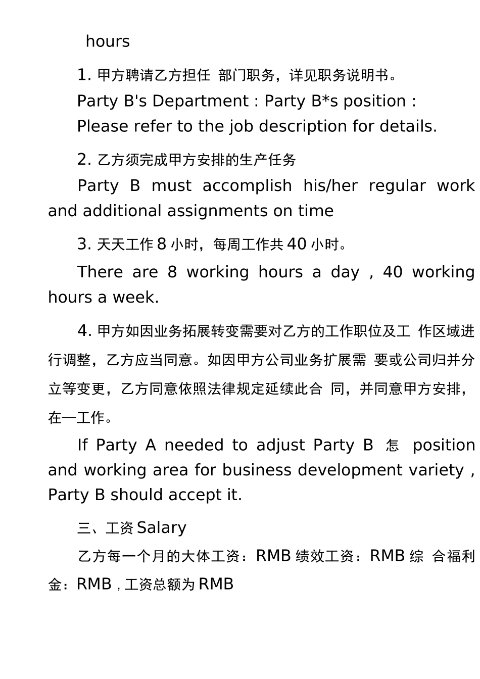 英文雇佣合同模板_第2页