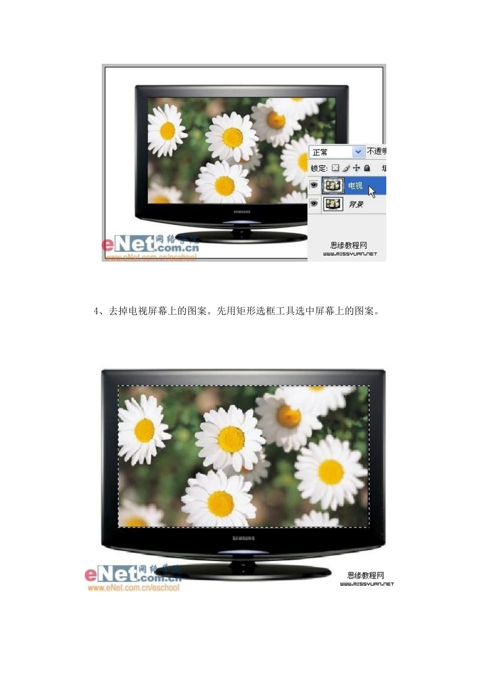 使用简单的素材合成一张创意海报制作方法_第3页