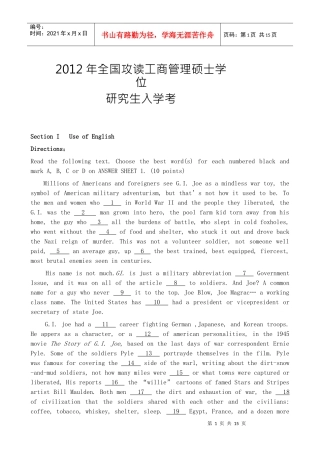 XXXX年MBA MPA管理类联考真题-英语真题 答案