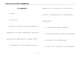 职工食堂装修合同