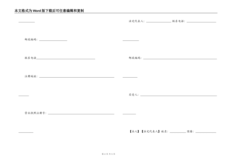 购房合同书范文_第2页