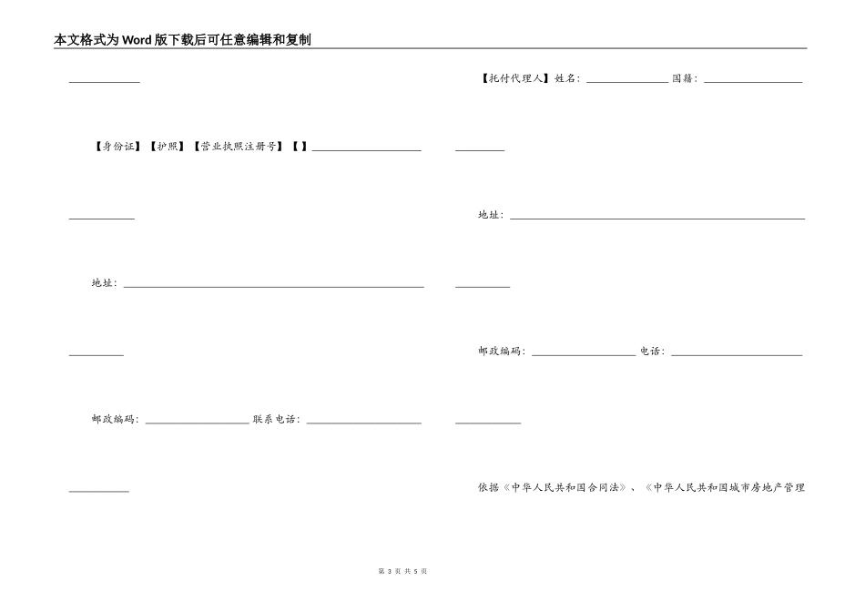购房合同书范文_第3页