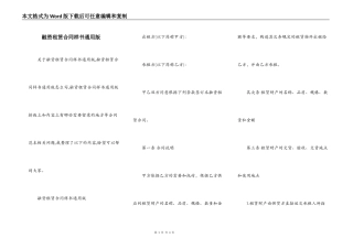 融资租赁合同样书通用版