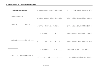 房屋出租合同详细范本