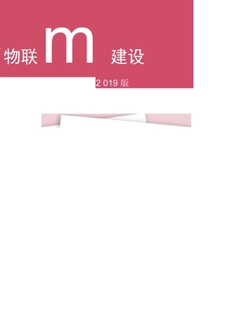 物联网网站开发建设服务合同协议