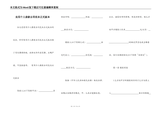 实用个人借款合同范本正式版本