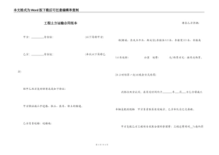 工程土方运输合同范本