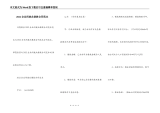 2022企业间彼此借款合同范本
