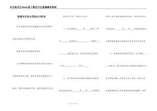 报废车买卖合同协议书范本