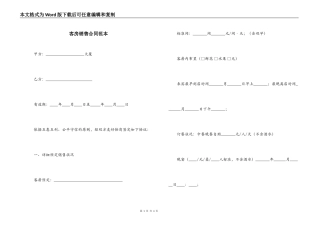 客房销售合同范本