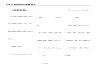 车贷抵押贷款合同范文
