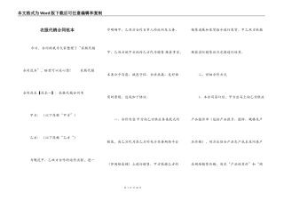 衣服代销合同范本