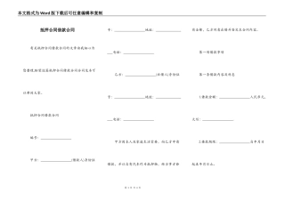 抵押合同借款合同