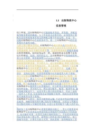 ｘｘ省ｘｘｘ物流中心整体设计方案３