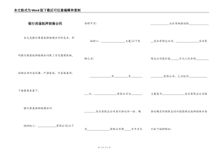 银行房屋抵押按揭合同