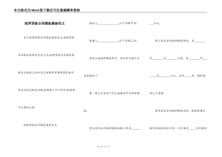 抵押贷款合同模板最新范文