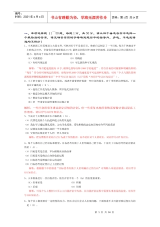 XXXX年电大职业技能实训个人与团队管理_职业技能实训