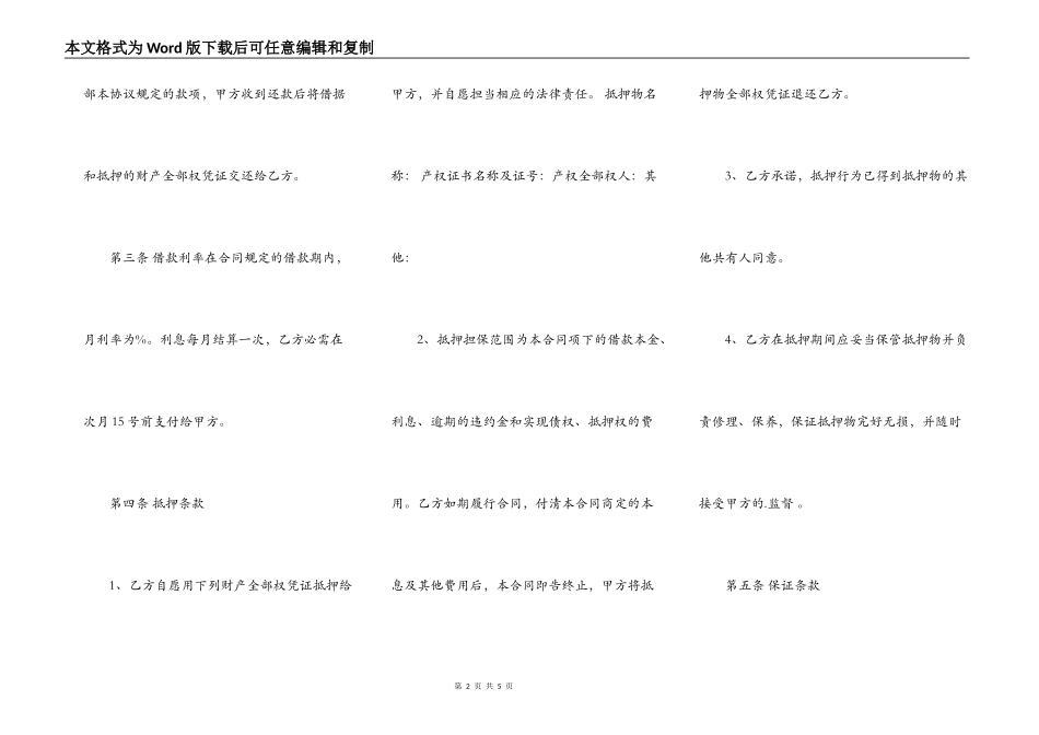 热门个人抵押借款合同范文_第2页