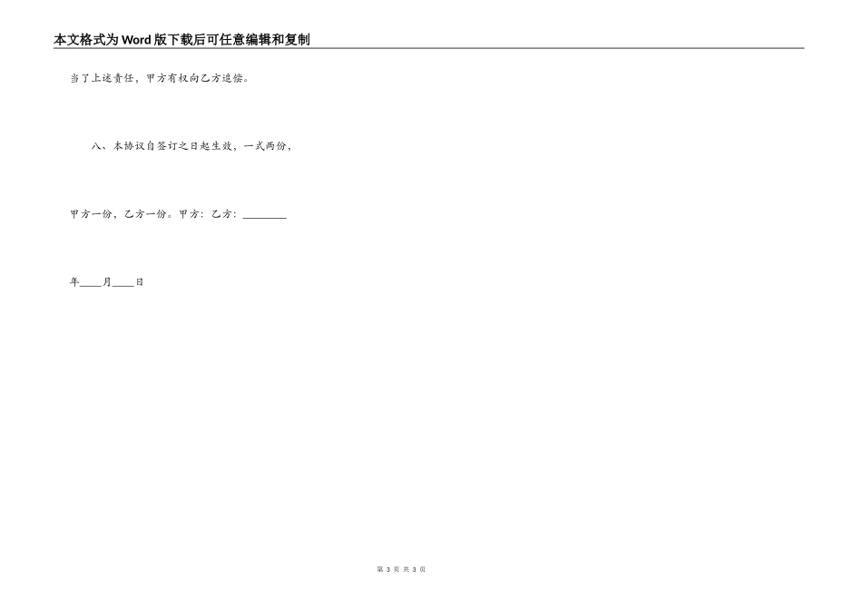 常用版商品房买卖合同模板_第3页