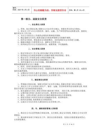 XXXX年制度修改后的版本