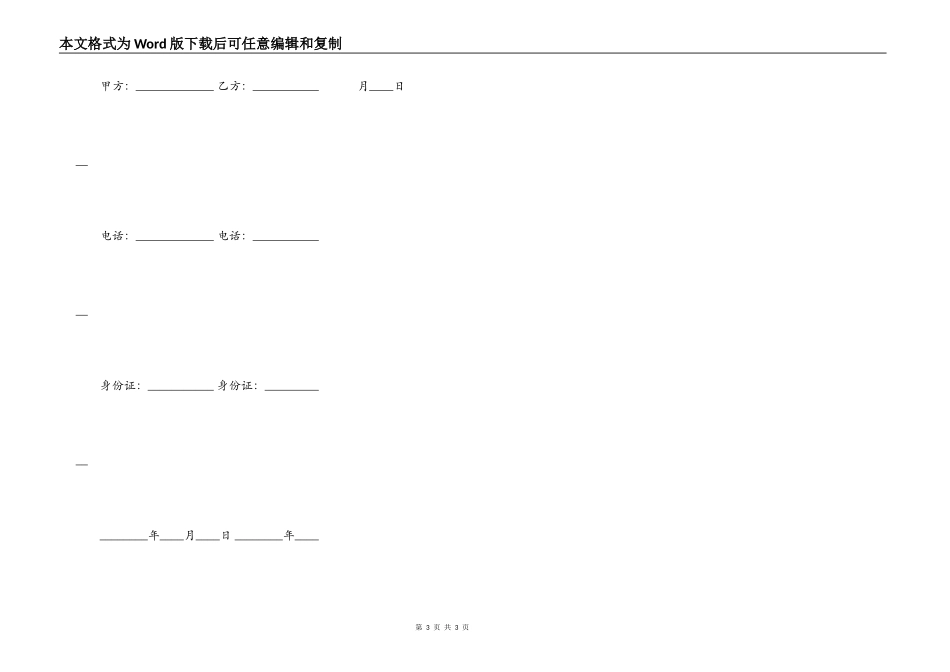 房屋租赁合同书范本热门_第3页