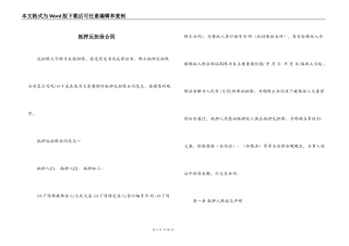 抵押反担保合同