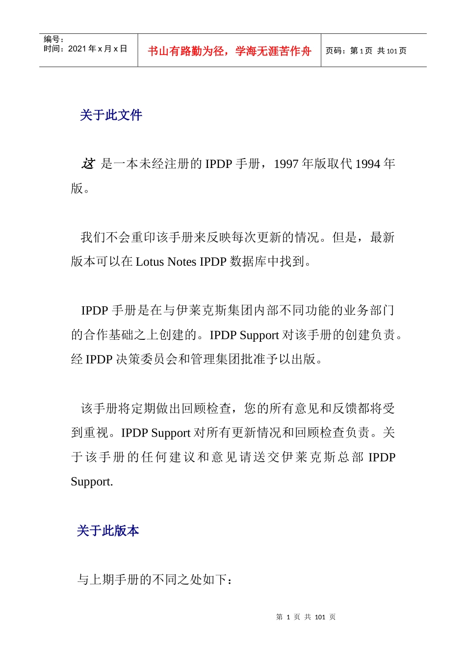 XX产品开发过程_第1页