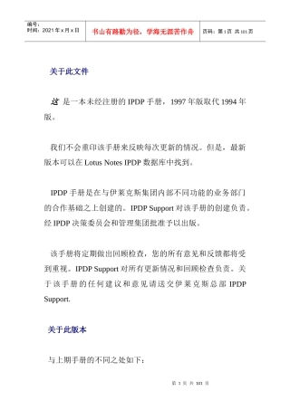 XX产品开发过程