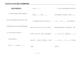 抵押合同通用样式