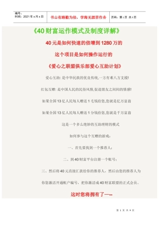 XXXX以小博大的项目