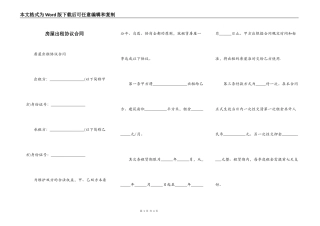 房屋出租协议合同