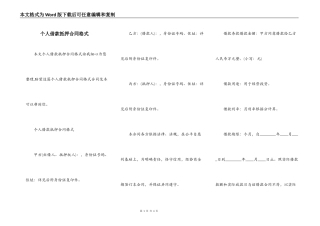个人借款抵押合同格式