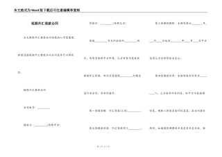 短期外汇借款合同