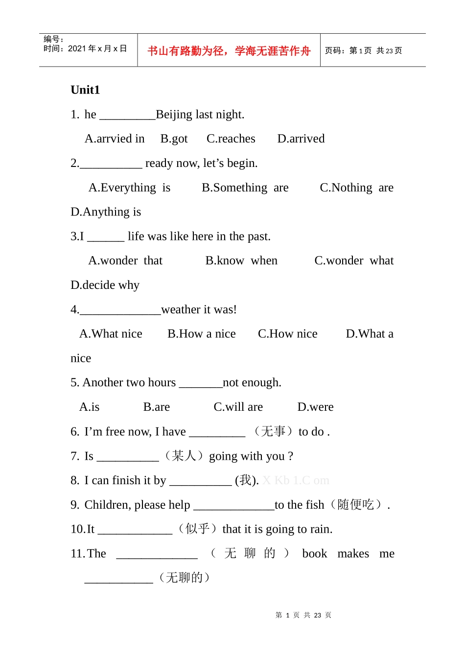 XXXX新版新目标英语八年级上册期末各单元复习题练习_第1页