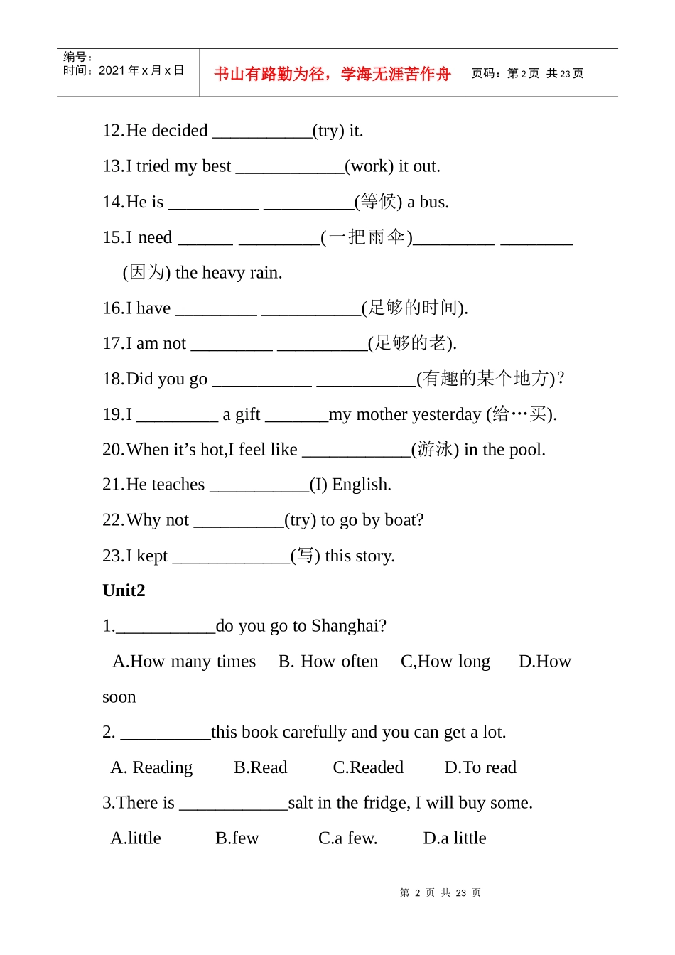XXXX新版新目标英语八年级上册期末各单元复习题练习_第2页