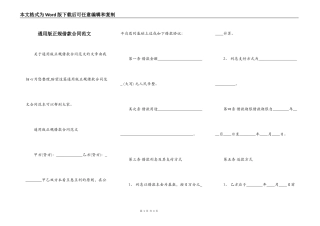通用版正规借款合同范文