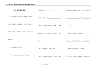 个人住房贷款合同范文