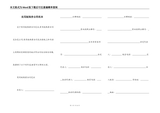 实用版购房合同范本