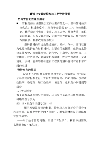 未签合同即开工建设的法律风险及防范