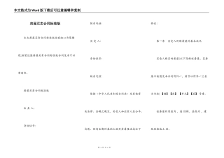 房屋买卖合同标准版
