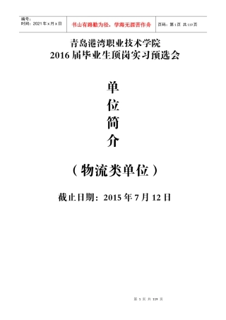 XXXX届物流类0714
